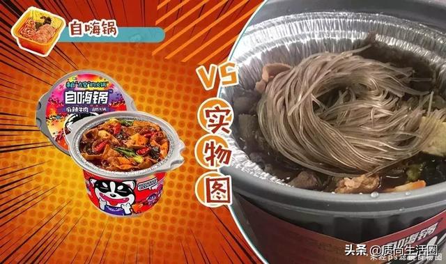 海底捞火锅图片，海底捞自热火锅所有口味大测评（这6款食材很不错）