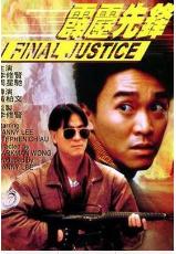 周星驰的电影全部电影，周星驰电影全集列表（6部上榜百年百部优秀电影）