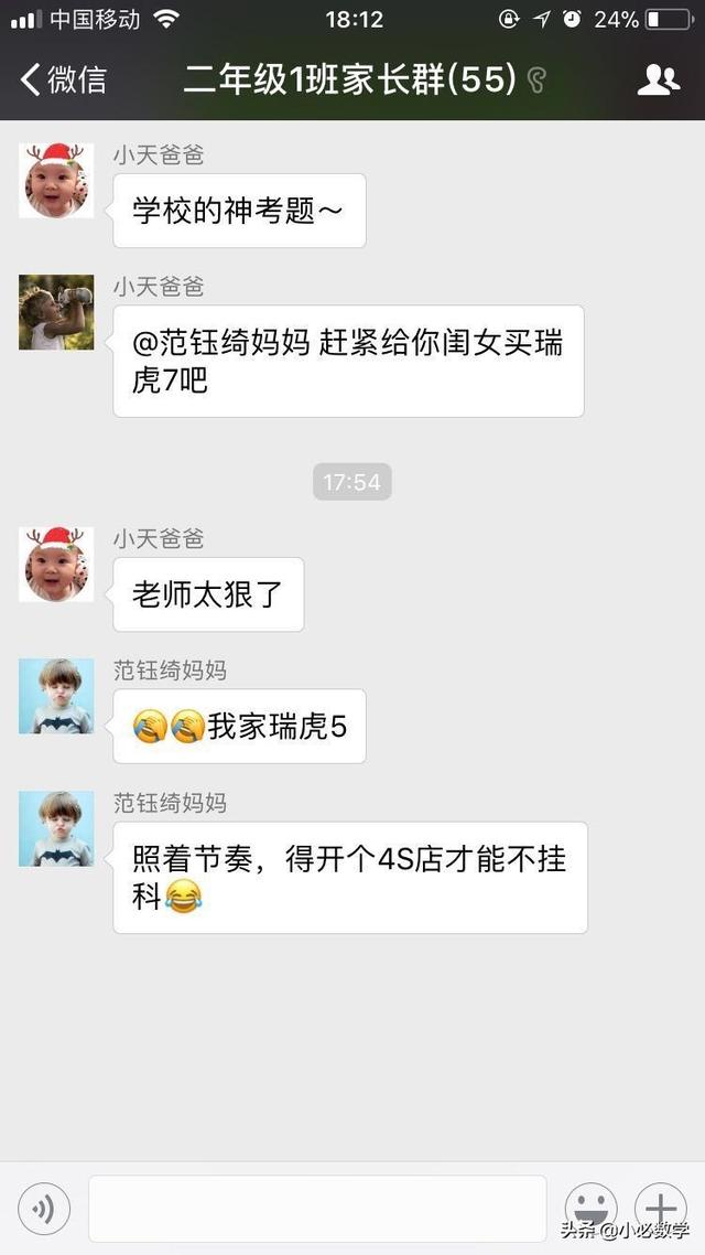 逆天小学数学题，仅6道小学数学题难倒无数家长