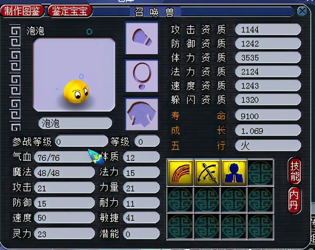  梦幻西游寄售角色，梦幻西游藏宝阁角色取回重新寄售（聊一聊梦幻西游最新更新“角色快速寄售”功能）