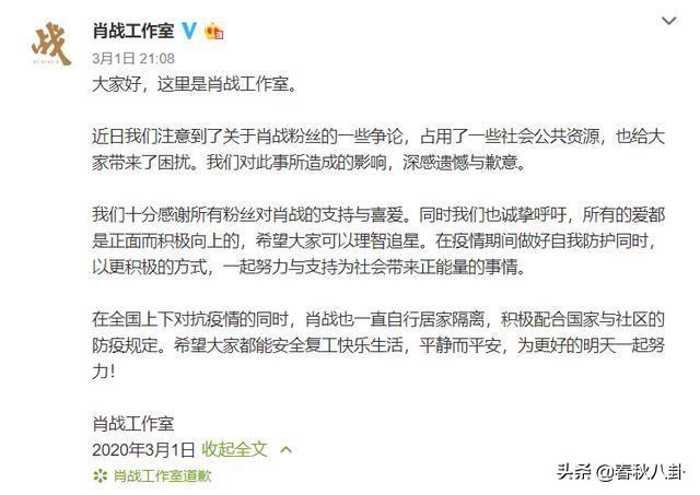 肖战和经纪人怎么啦，227事件的影响还在升级