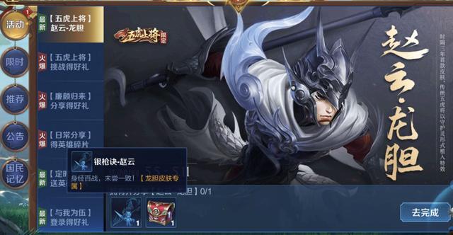 免费领王者皮肤，王者皮肤战令免费自选礼包