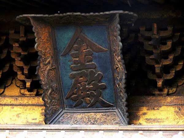 武当山金顶简介，武当山金顶的秘密（武当山金顶的来历）