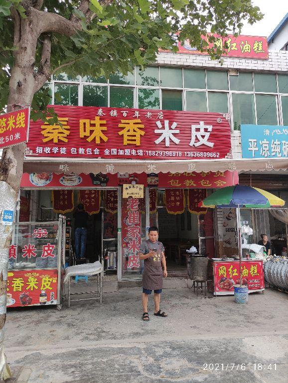 哪家凉皮好吃有名气，哪家凉皮最好吃