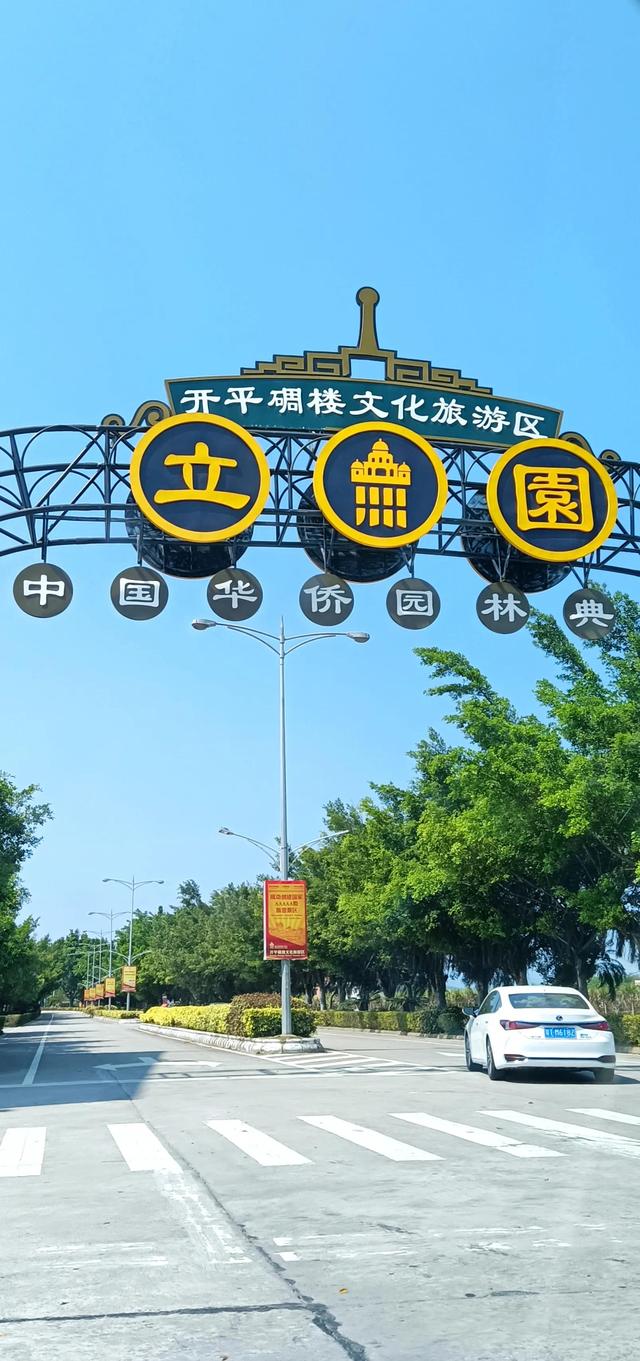 开平立园有几个门口，开平私家林园——立园