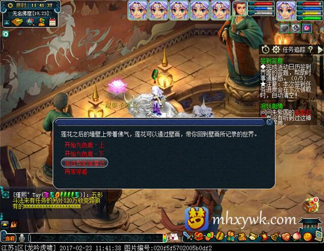 梦幻西游维摩诘出来了怎么进魔窟，维摩诘经变最佳路线攻略