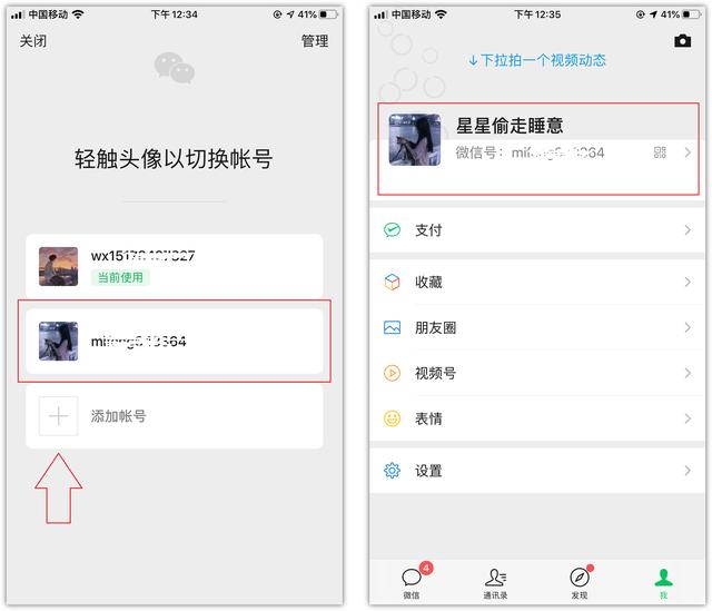 1个手机怎么登录2个微信？方法很简单，看完我学会了