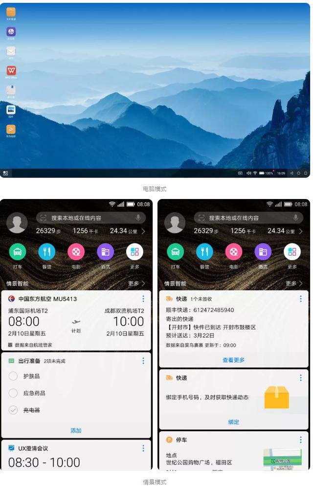 华为emui系统历史，华为 EMUI 的前世今生