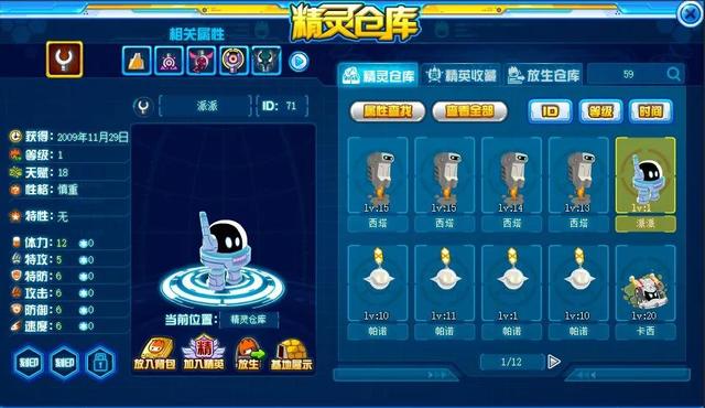 赛尔号最值得氪金的精灵，赛尔号12周年精灵氪金顺序
