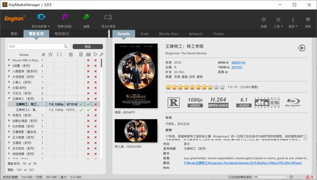 nas搭建影院系统，NAS远程流畅观影+远程下载