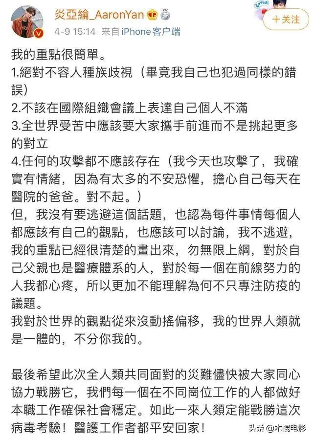 炎亚纶性格特点及分析，炎亚纶成名记和混乱情史