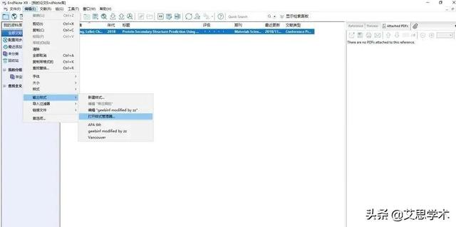 endnote怎么用，endnote文献管理软件详细使用指南