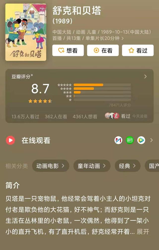 80后的童年动画片有哪些，80后当年喜欢看的十部动漫