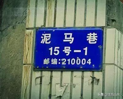 山东地名趣谈，全国的奇葩地名都比不上我大山东的
