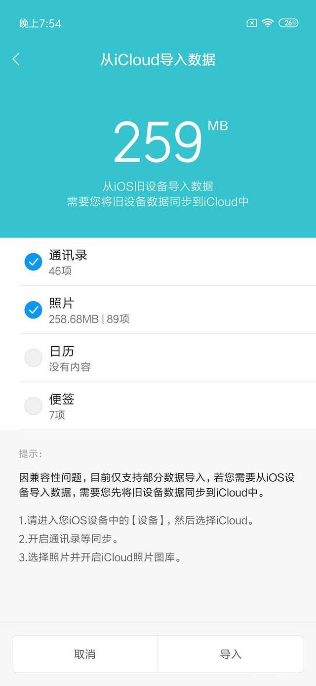 小米旧机怎么转移所有数据，小米频频发布新机