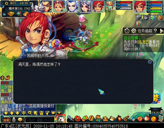 梦幻慈航渡鬼怎么打，神器任务合昆仑启镜心