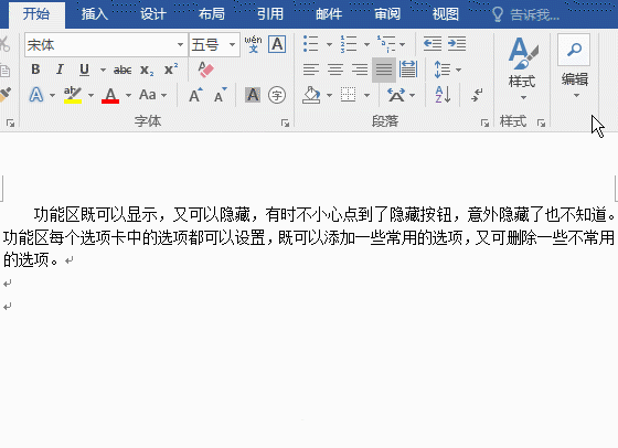 word文档行距怎么调，word怎么调整字间距和行间距（Word文档如何修改行间距）