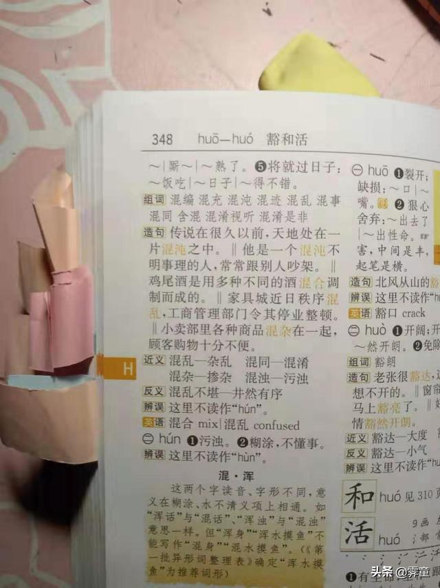 混天绫怎么读音，三年级语文上册知识点汇总