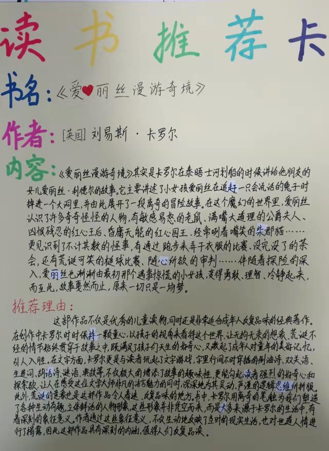 制作精美读书阅读卡片，快来看看他们做的读书卡片