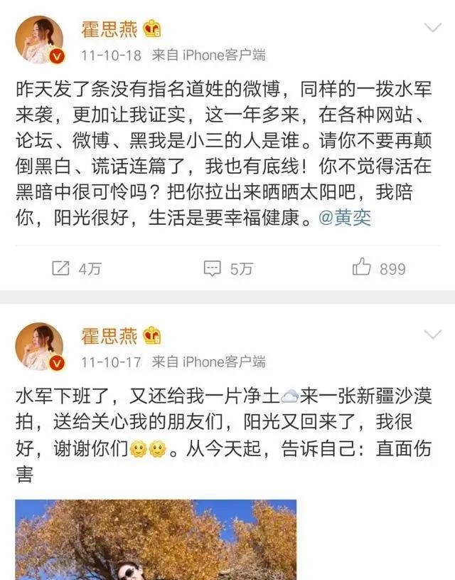霍思燕和黄奕关系好不好，手撕黄奕傍上华谊老总