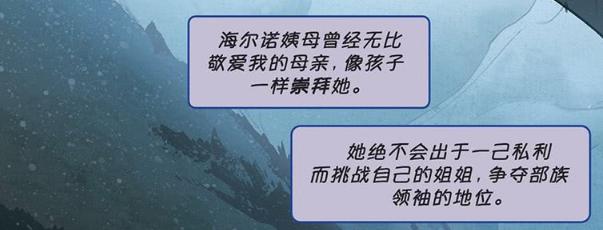 寒冰女巫丽桑卓，英雄联盟女巫的背景故事