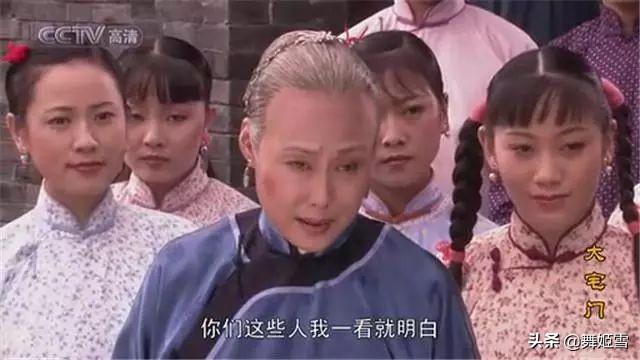 大宅门老太太发丧死了两个，大宅门6个老太太