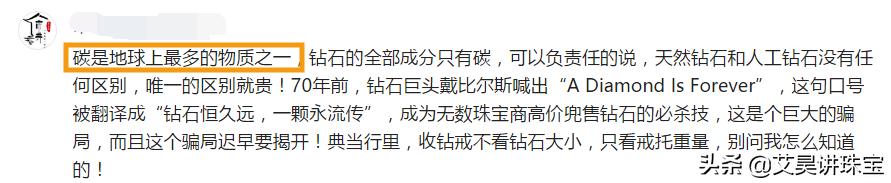 为啥说钻石是骗局，珠宝知识190钻石骗局篇