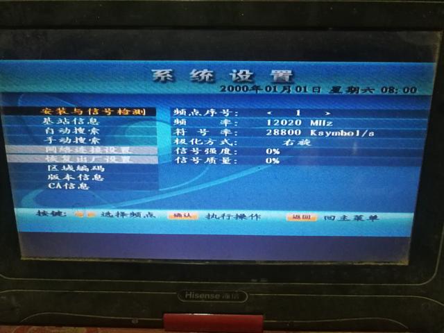 户户通没信号怎么调信号强度是零，户户通信号强度质量为零