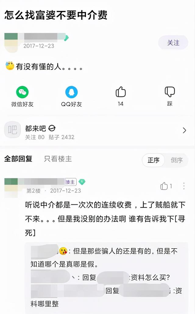 别见了胸就去点离异富婆的广告，里面全是深渊 送女朋友什么礼物