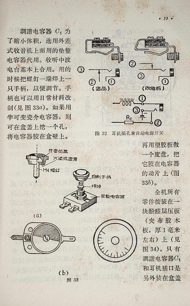 接收中波优秀晶体管收音机，松下RF-562DD收音机评测