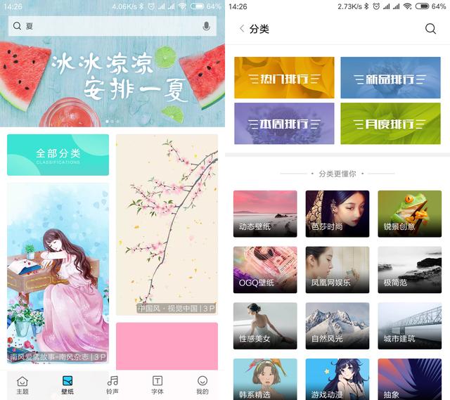 怎么制作高清手机壁纸，定制属于自己的iPhone壁纸