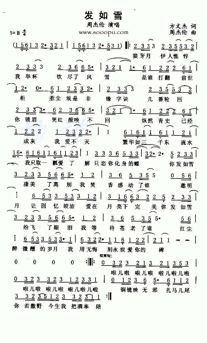 花海简谱周杰伦，周杰伦简谱花海