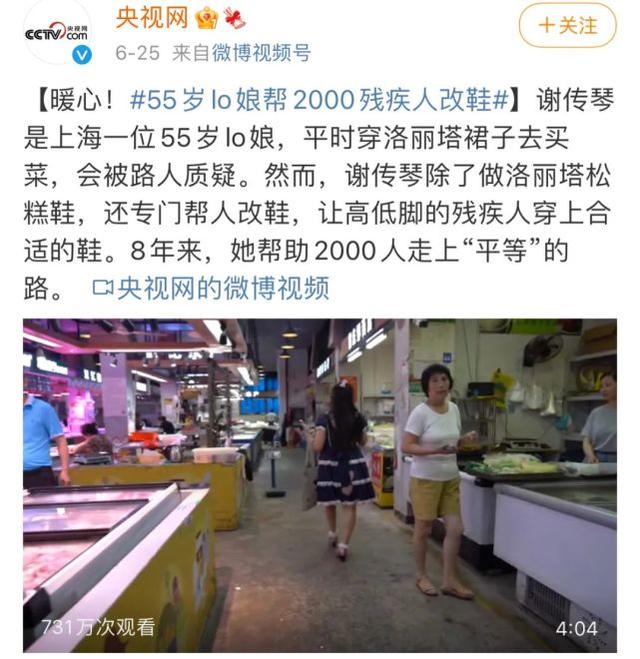 5岁阿姨穿LOLITA（55岁阿姨穿洛丽塔公主裙火上热搜）"