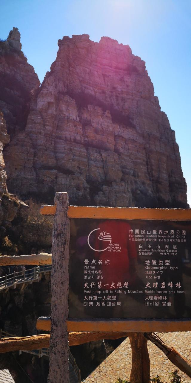 河北小黄山旅游攻略，山奇路又险别称