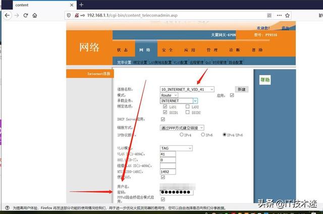 天翼智能网关怎么设置路由器拨号，电信宽带怎么拨号上网教程