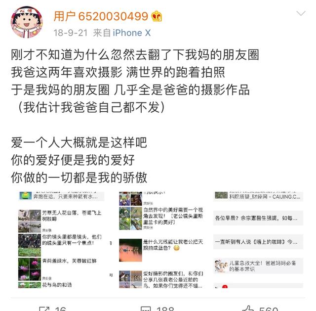 周扬青家里有多可怕，爸爸去世葬在八宝山