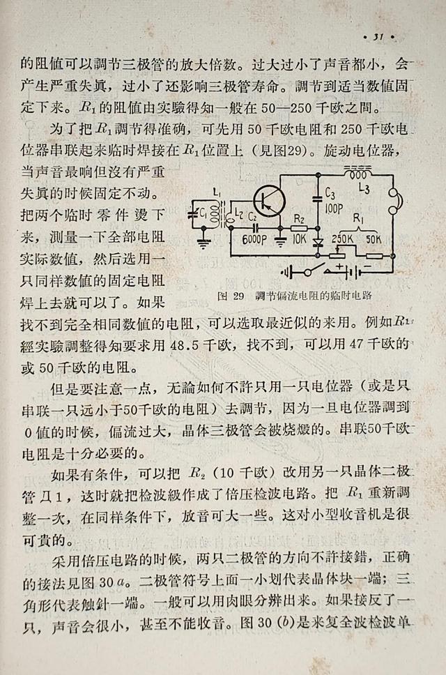 接收中波优秀晶体管收音机，松下RF-562DD收音机评测