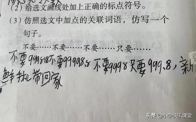 用肥胖造句造句(用肥胖来造句)