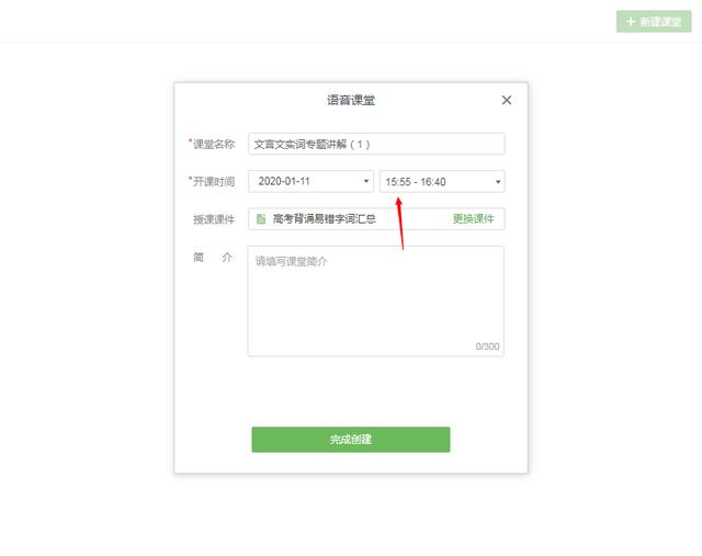 利用希沃白板云课堂进行网络授课，用希沃云课堂进行直播教学