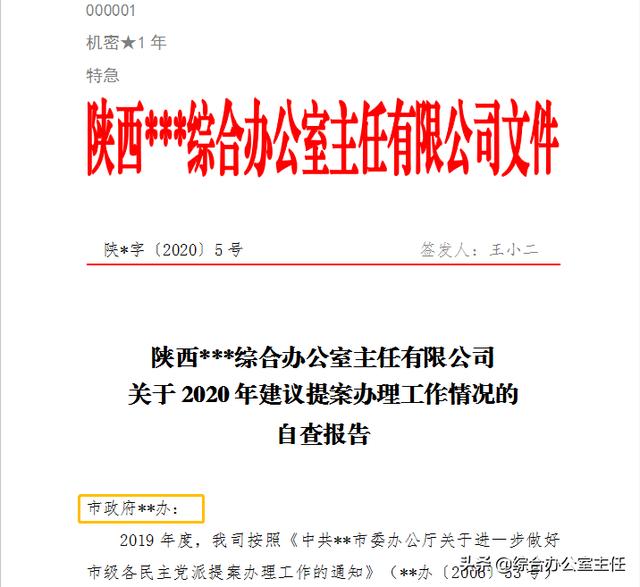 公文主送机关在什么位置，欧洲整机巨头Senvion终于找到买家