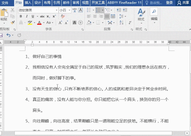word自动编号，word的自动编号方式（Word自动编号常见问题解决）