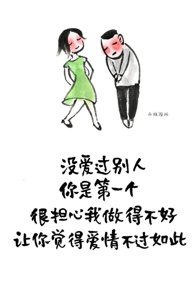 推荐女生很主动恋爱的漫画，女人主动会有这几种表现