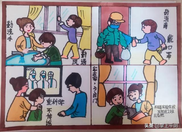 小学生抗疫绘画作品绘本a4，征集作品展示有快板书
