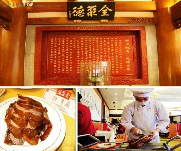 北京的历史文化，北京的历史文化品位