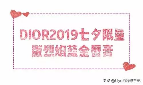 女生都想要的七夕礼物！尤其第3个，时尚又高级 情人节送女朋友礼物