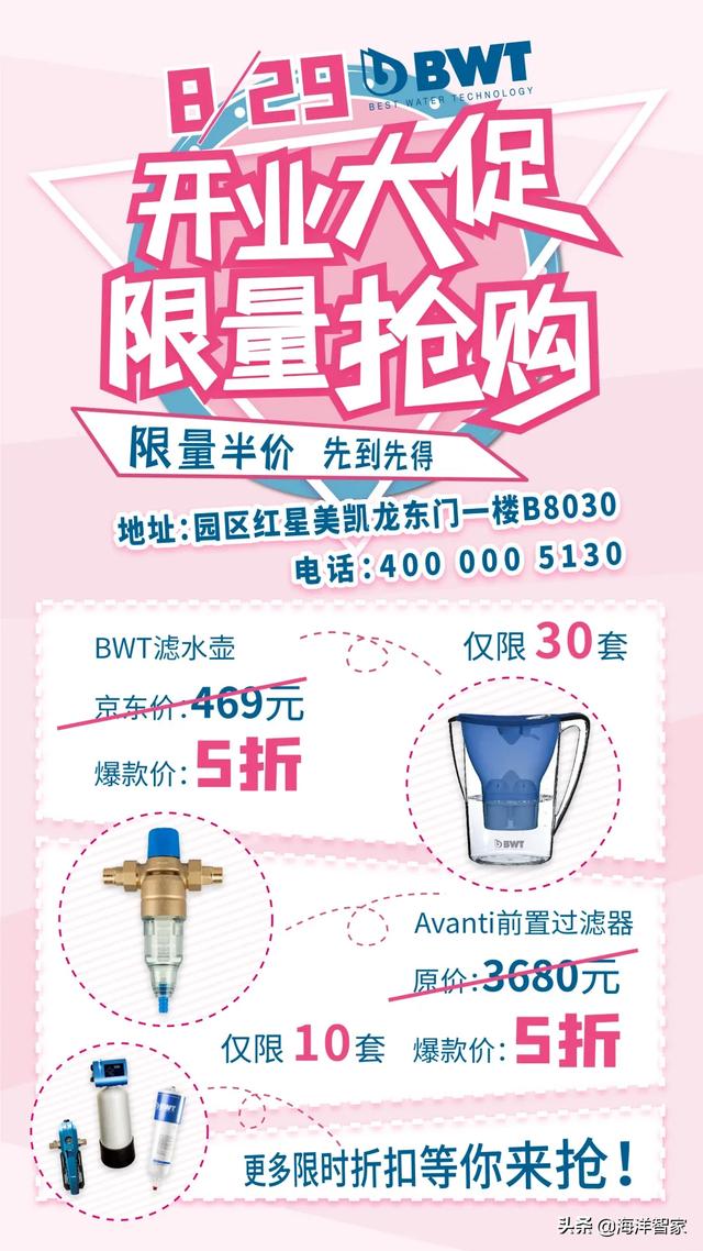 盛大开业德国倍世净水，倍世 净水（德国百年品牌如何讲述新故事）