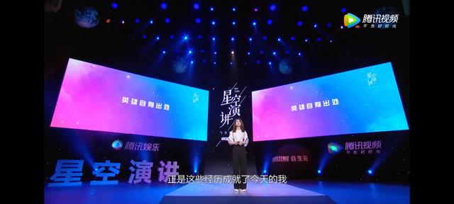 赵丽颖星空演讲，赵丽颖演讲感动哭观众