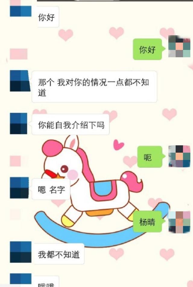 相亲真实案例聊天记录，相亲聊天记录曝光