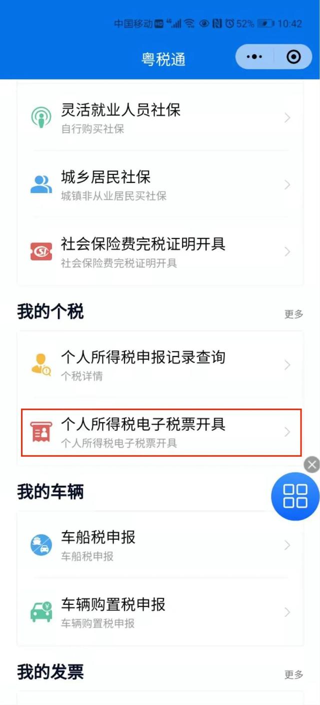 个税收入明细怎么打印，纳税情况证明打印攻略