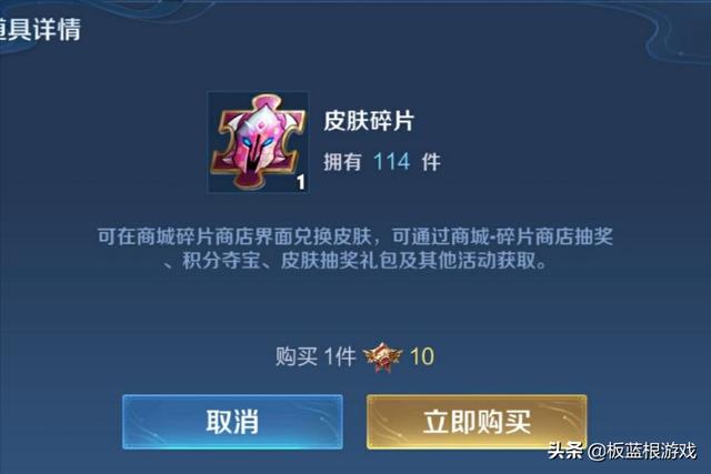 王者荣耀教你四步获得皮肤碎片，王者荣耀怎么快速获取皮肤碎片